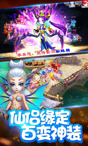 西游之次元时代安卓截图1