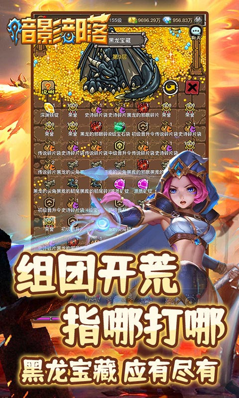 暗影部落手机版截图3