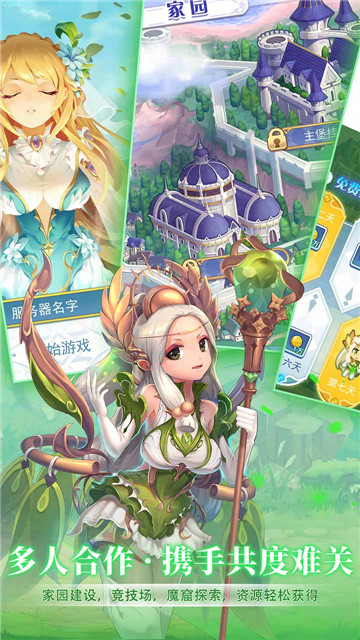 点心萌物语游戏截图2