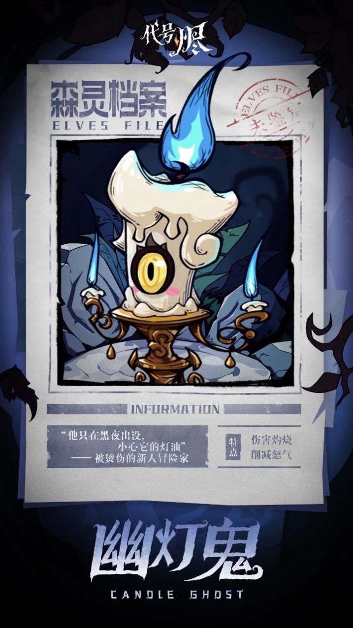 代号烬手游截图1