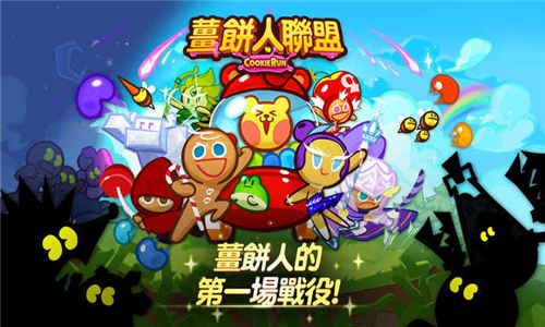 姜饼人联盟截图3