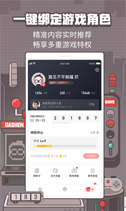 网易大神云游戏截图2