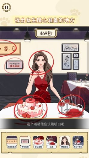 危险的闺蜜截图1