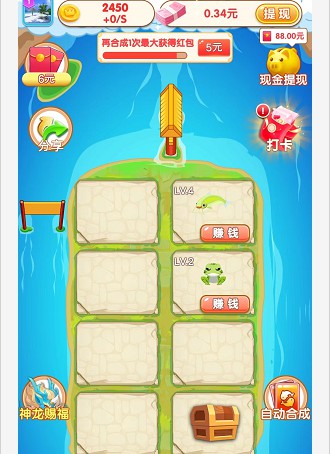 玉龙合成截图2