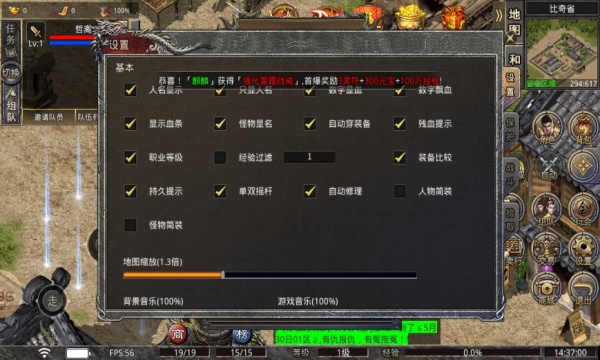 魔宗霸王合击截图2