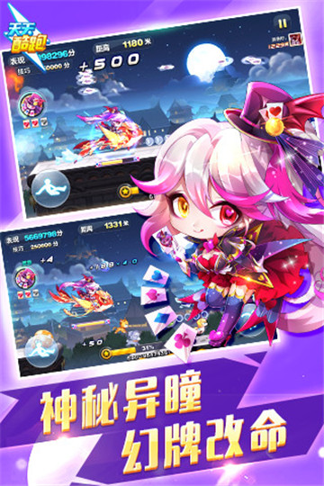 天天炫斗游戏截图3