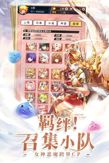 勇士与梦想大陆手游截图3