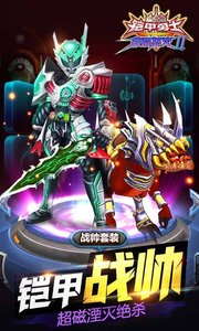 铠甲勇士拿瓦怒火2安卓版