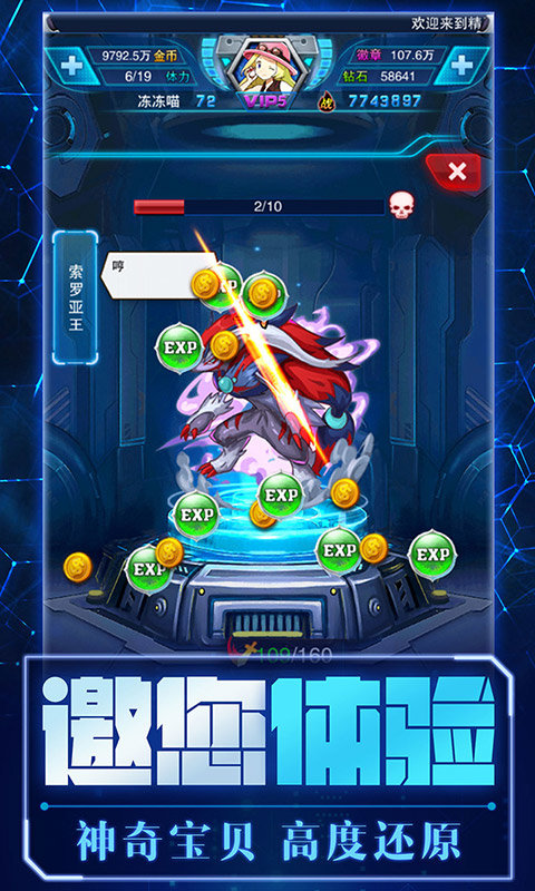 精灵超时代手游截图1