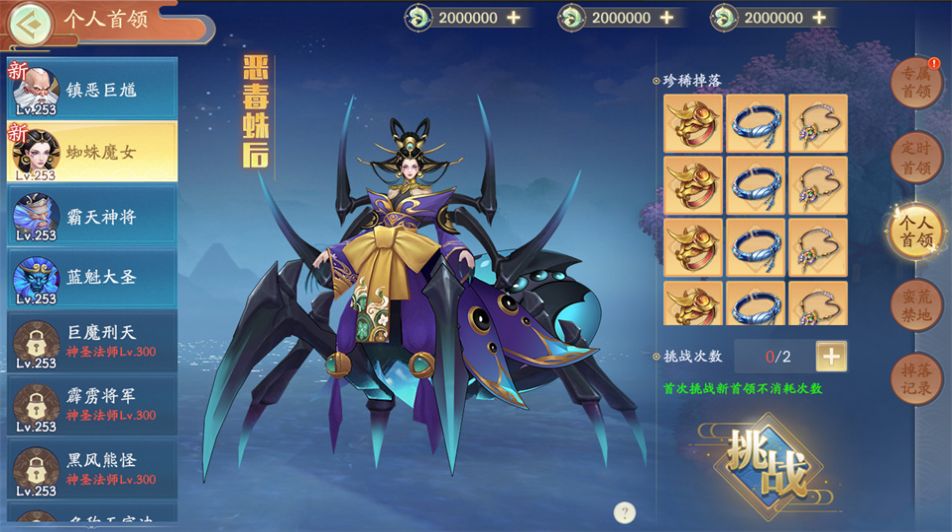 战玲珑2之一剑封神截图2