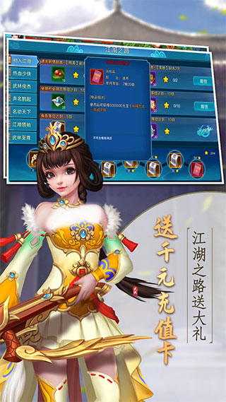 逍遥天地截图1