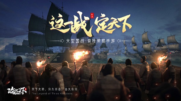 攻城天下九游版