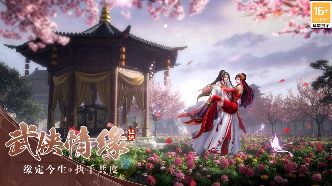 仙戮天下截图3