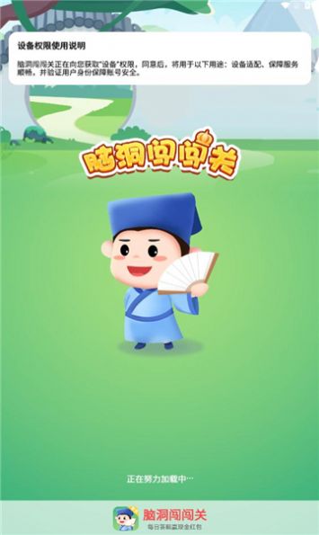 脑洞闯闯关截图2