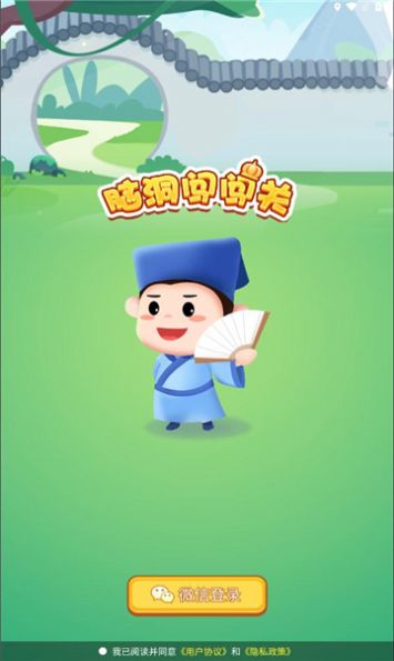 脑洞闯闯关截图1