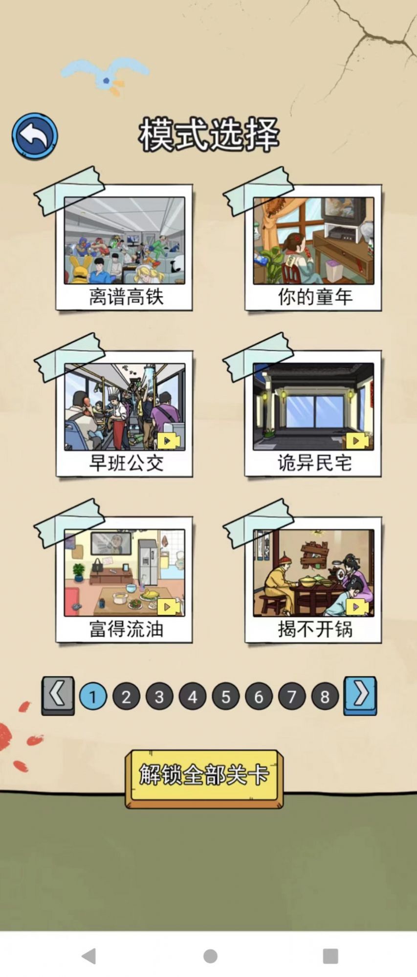 侦探大挑战截图2