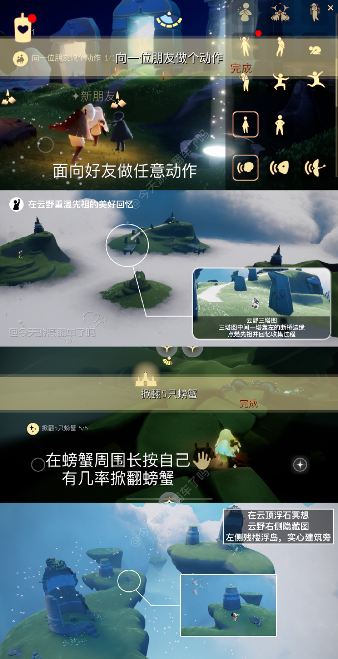 光遇每日任务9.15
