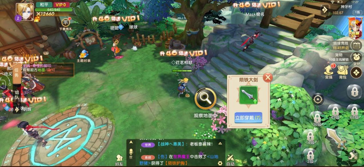 米哈哈战纪截图1
