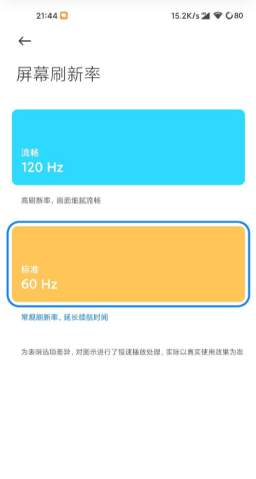 高级调节工具截图2
