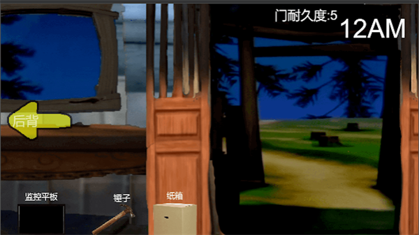 熊大的午夜后宫截图2