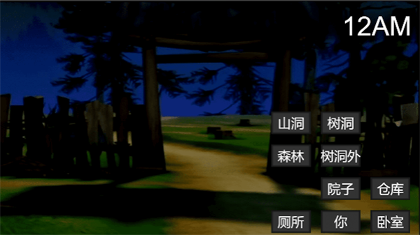 熊大的午夜后宫截图3
