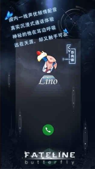 命运线安卓截图2