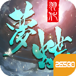 羽化梦蝶手机版