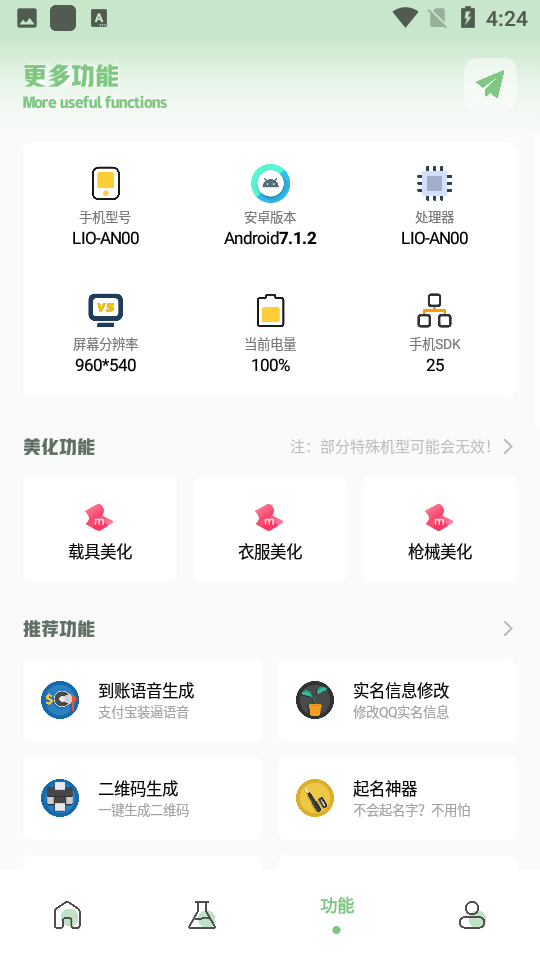 小鹏画质箱2023截图2