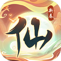 仙岛大乱斗手游