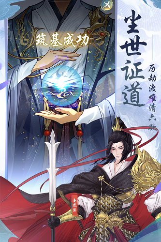 仙岛大乱斗手游截图2