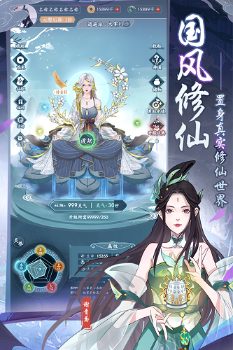 仙岛大乱斗手游截图1
