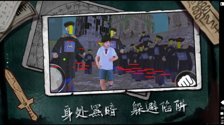 三更驱魔截图1