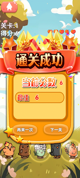 手速点鸡截图1
