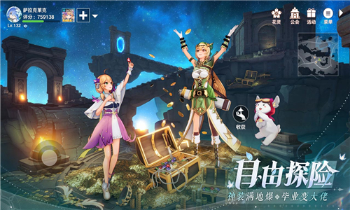 圣境之塔安卓截图4