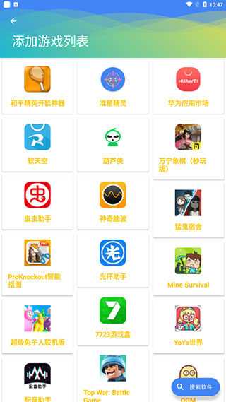 和平精英透视辅助