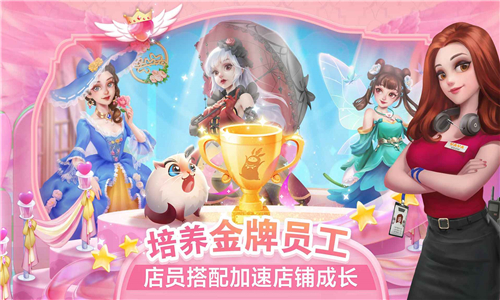 开间小店安卓截图1