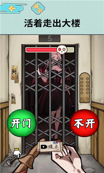 半夜诡谈截图1