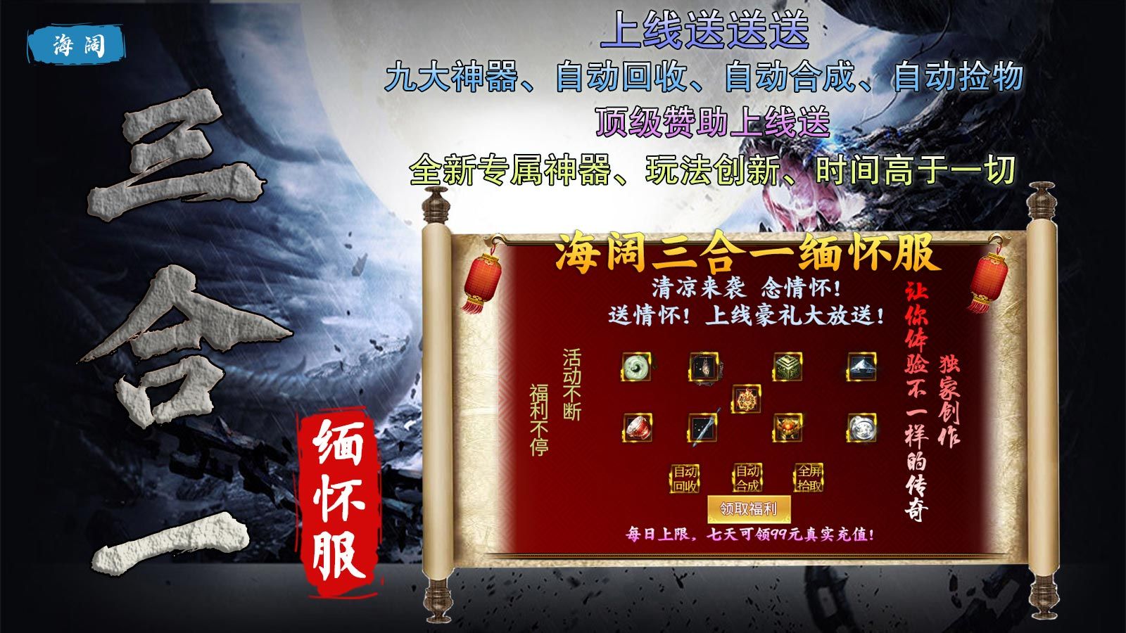 海阔三合一缅怀服截图3
