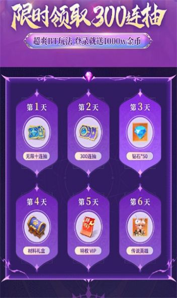 万神荣耀神谕之剑截图2