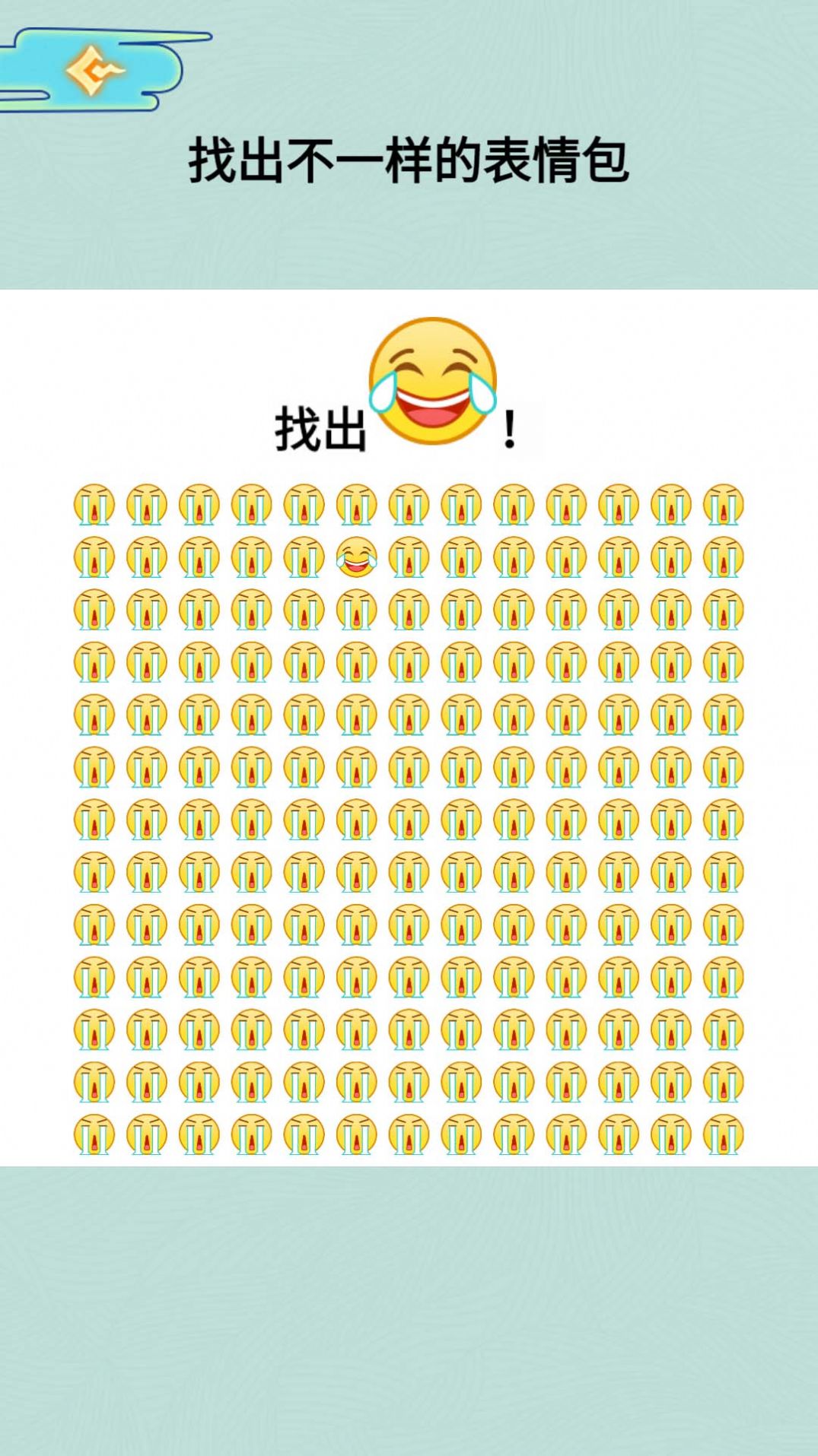 表情包找不同截图2