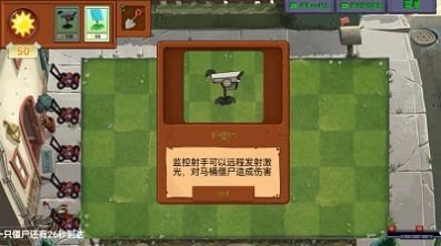 植物勇战僵尸王截图2