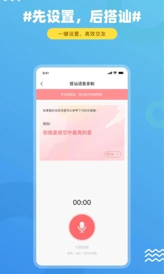 找饭友