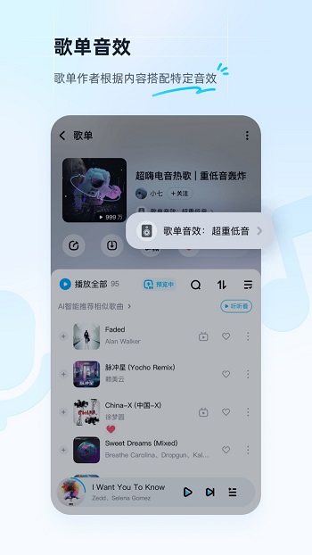 酷狗音乐探索版安卓截图3