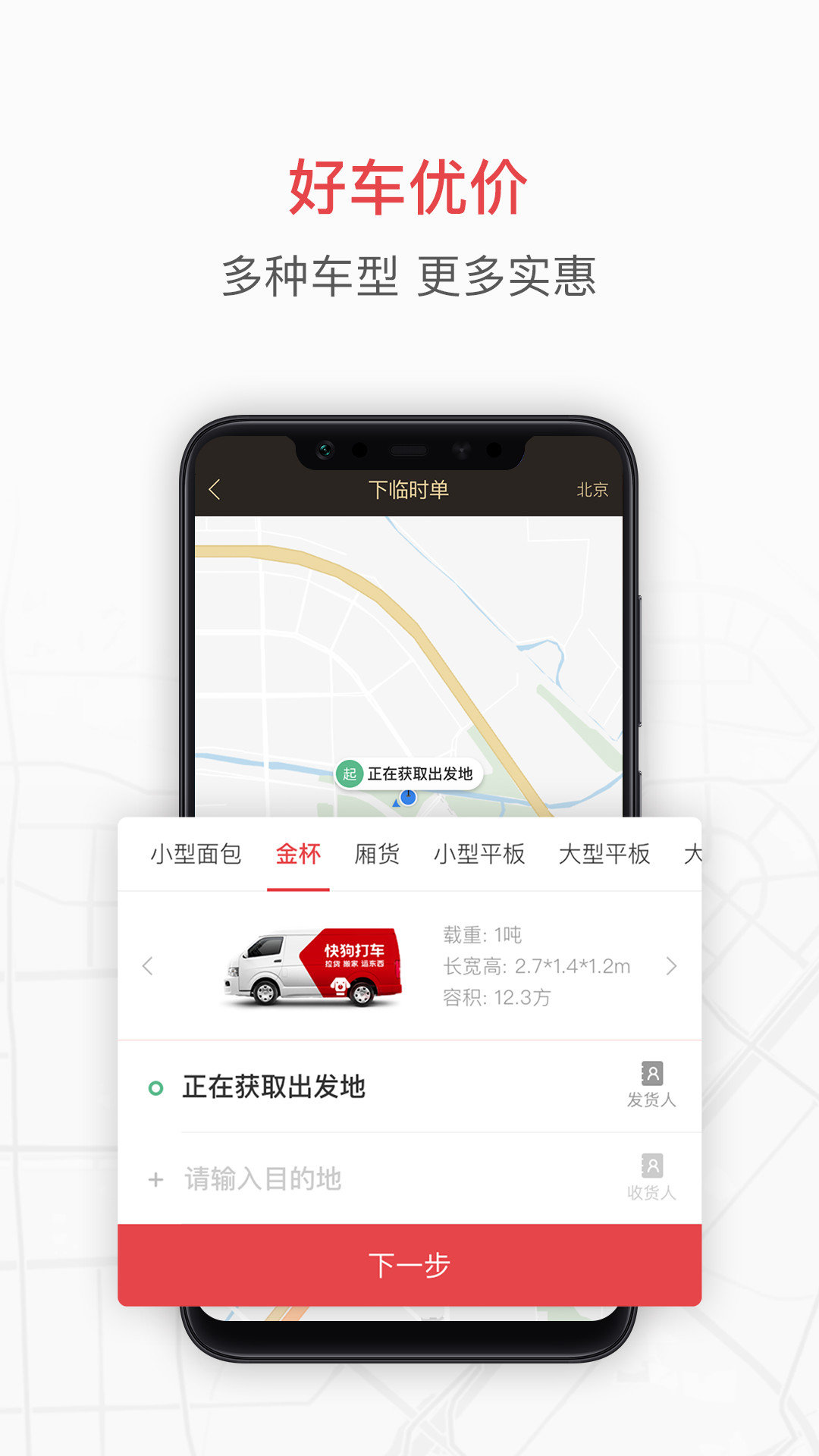快狗打车司机版截图2