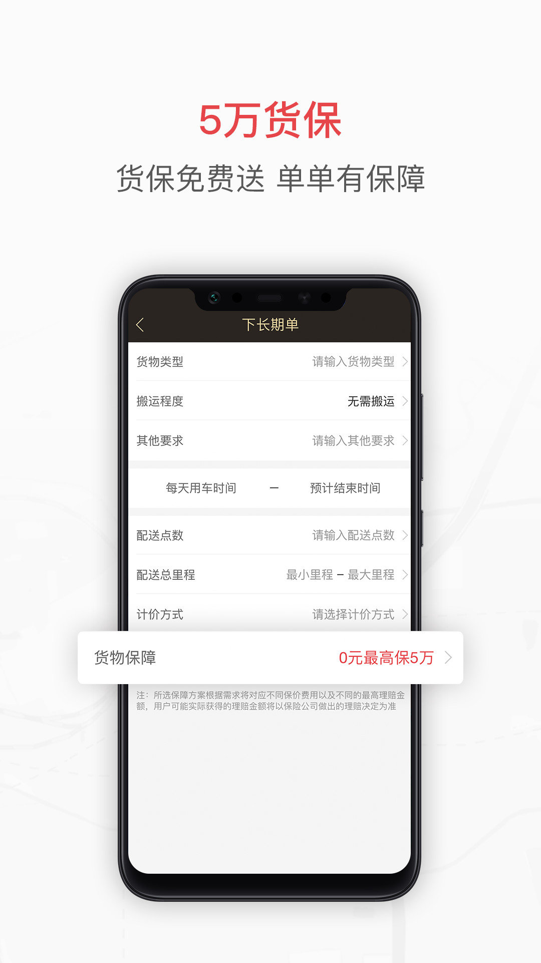 快狗打车司机版截图3