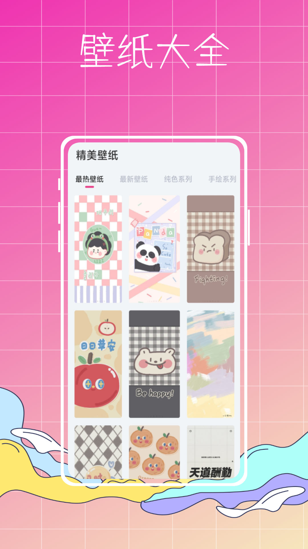 指尖小组件盒子