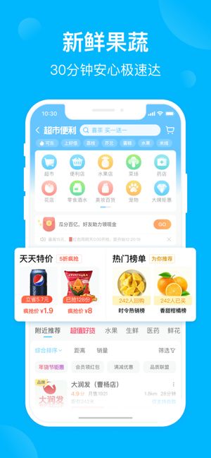 2023饿了么截图3
