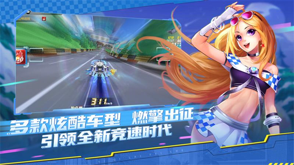 一起来飞车截图2