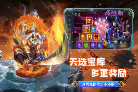 联盟崛起截图2