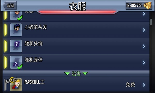 疯狂喷气机中文版截图3